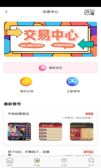 快玩游戏平台app下载安装最新版图3