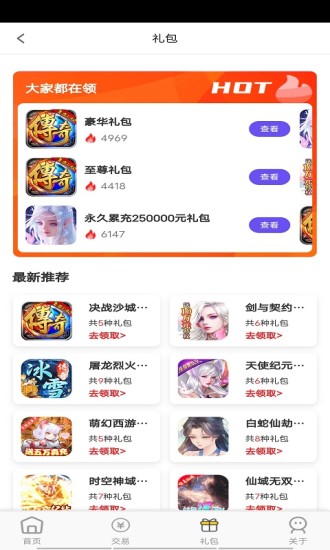 快玩游戏app图片1