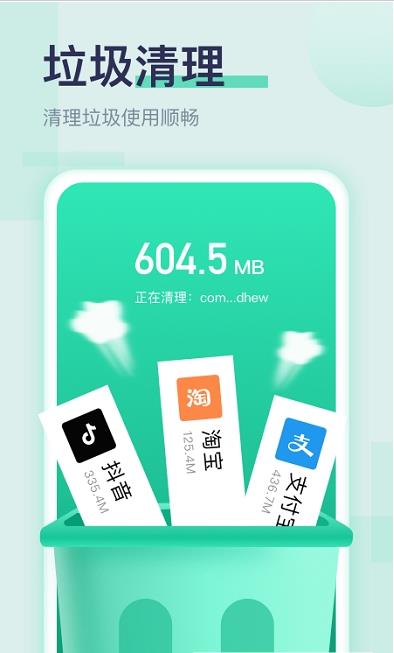 超强加速助手app手机版图3