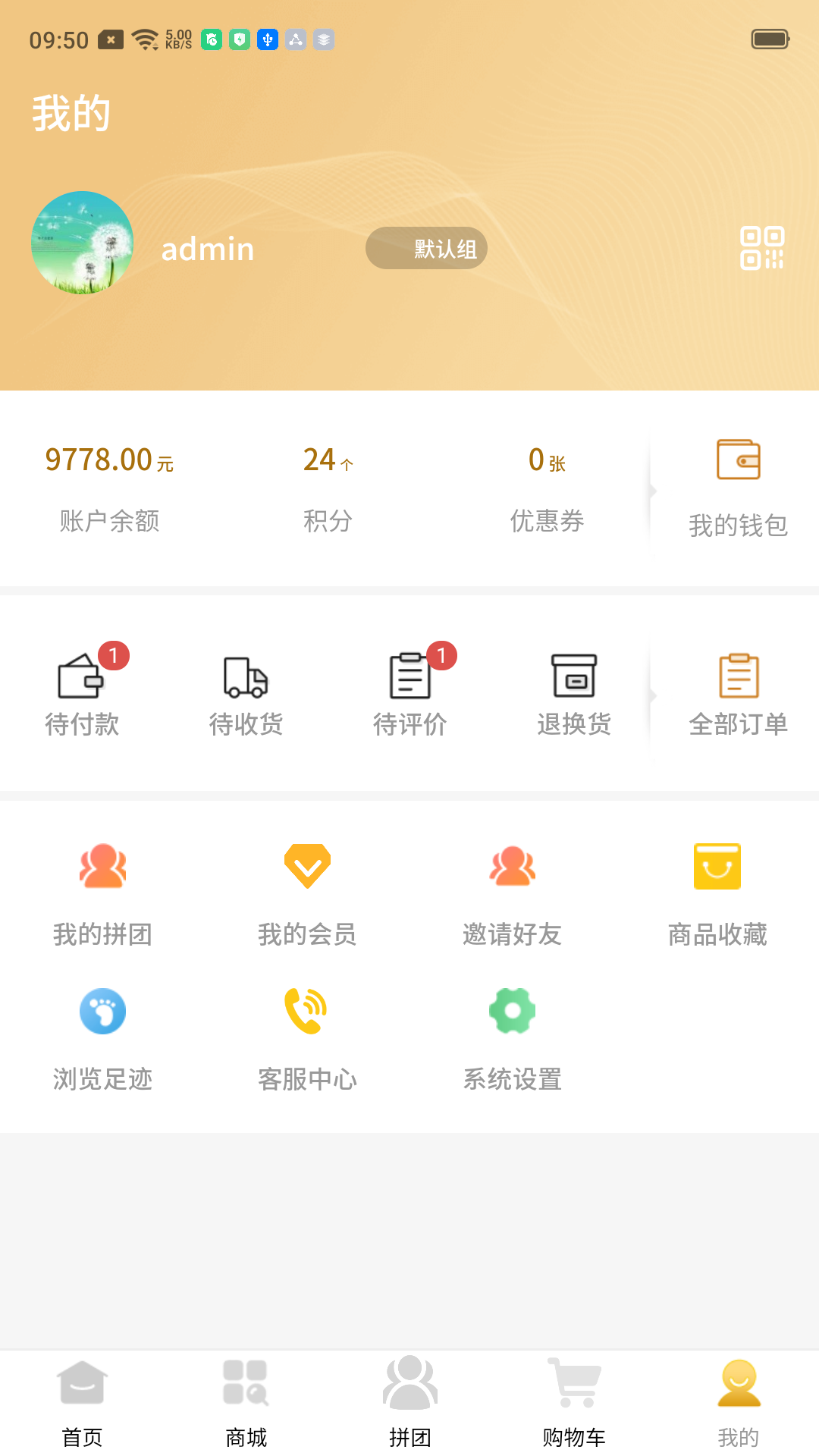 云迈社区电商app手机版图2