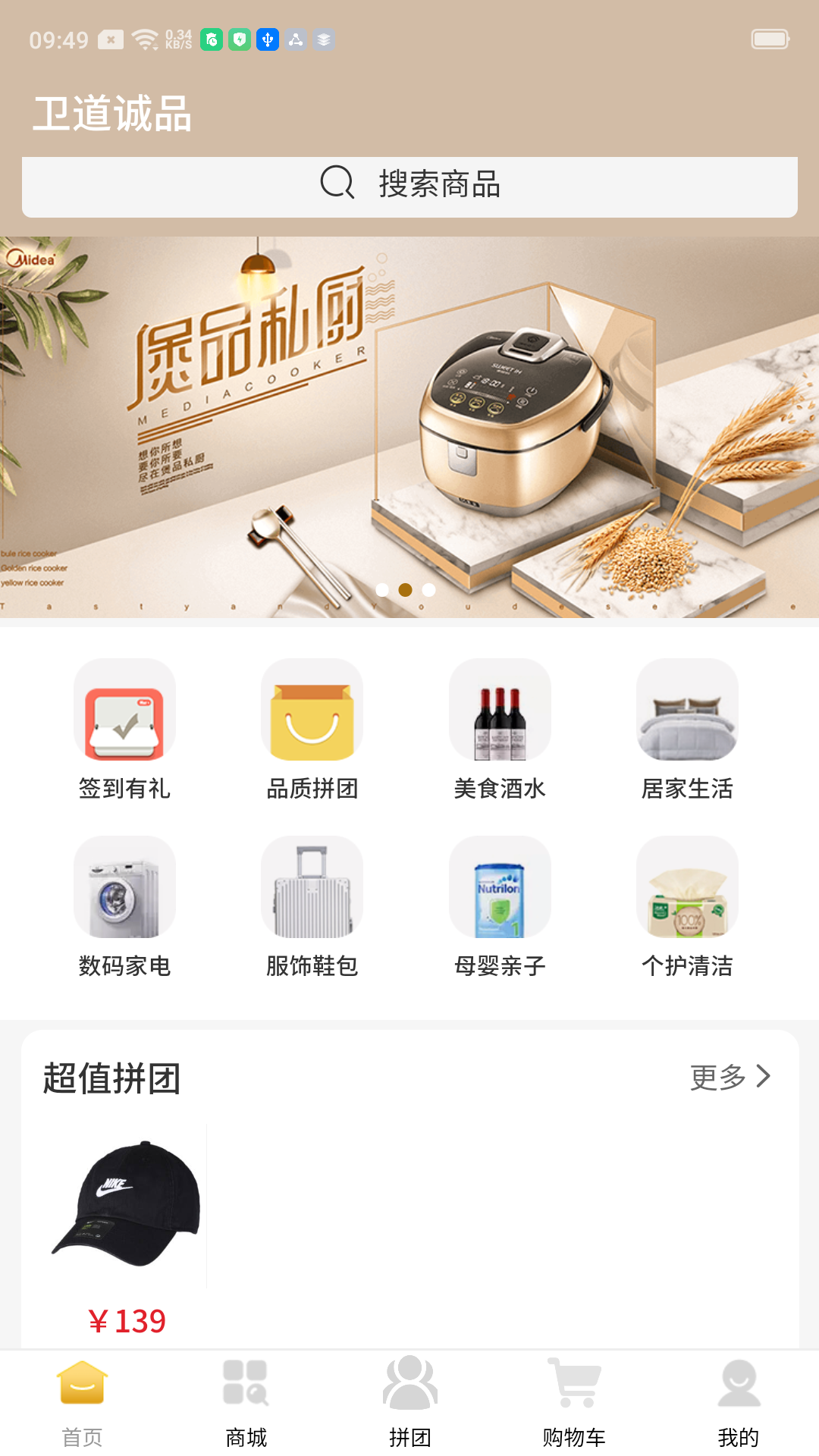 云迈社区电商app图片1