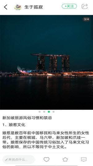 笔吭攻略app官方版图2