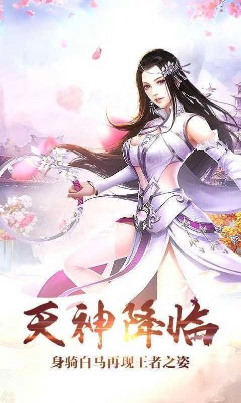 三界道门手游官网版图2