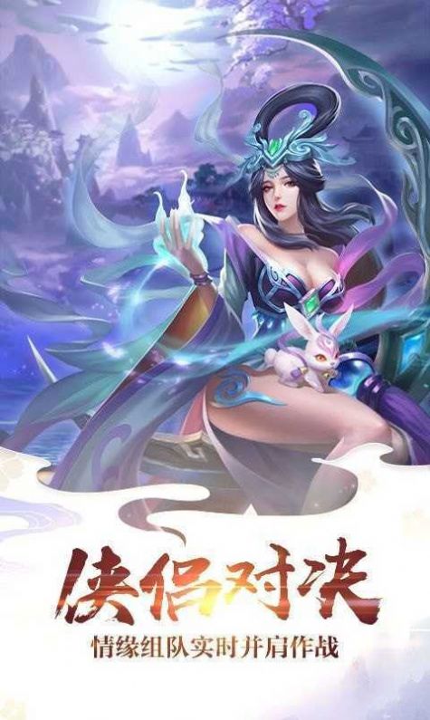 三界道门手游图片1