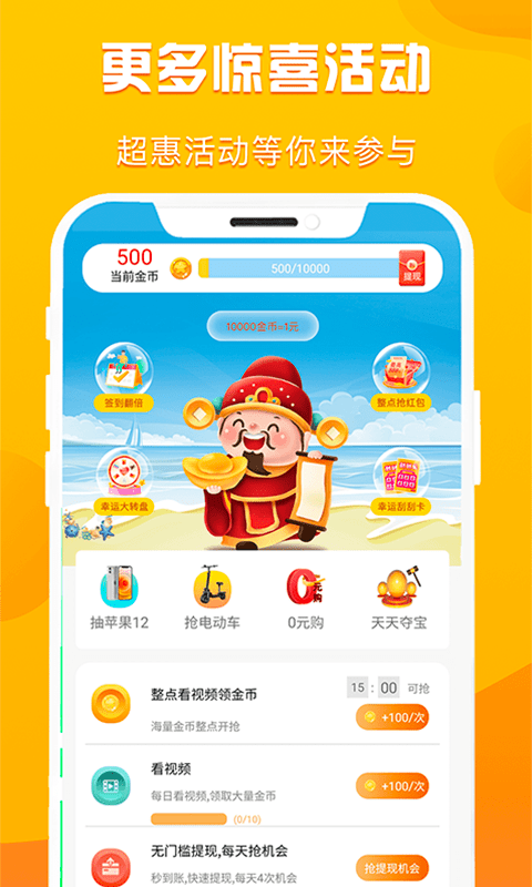 折扣购app手机版图2