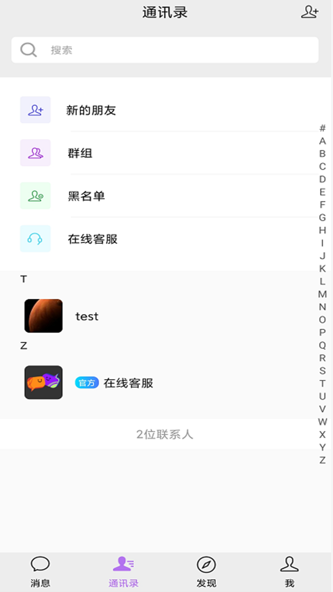 寻知音app官方版图3