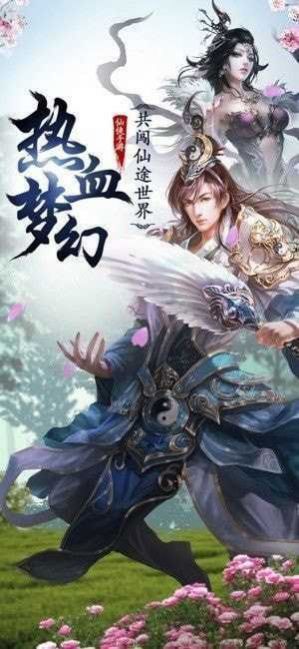 三界道门手游官网版图3