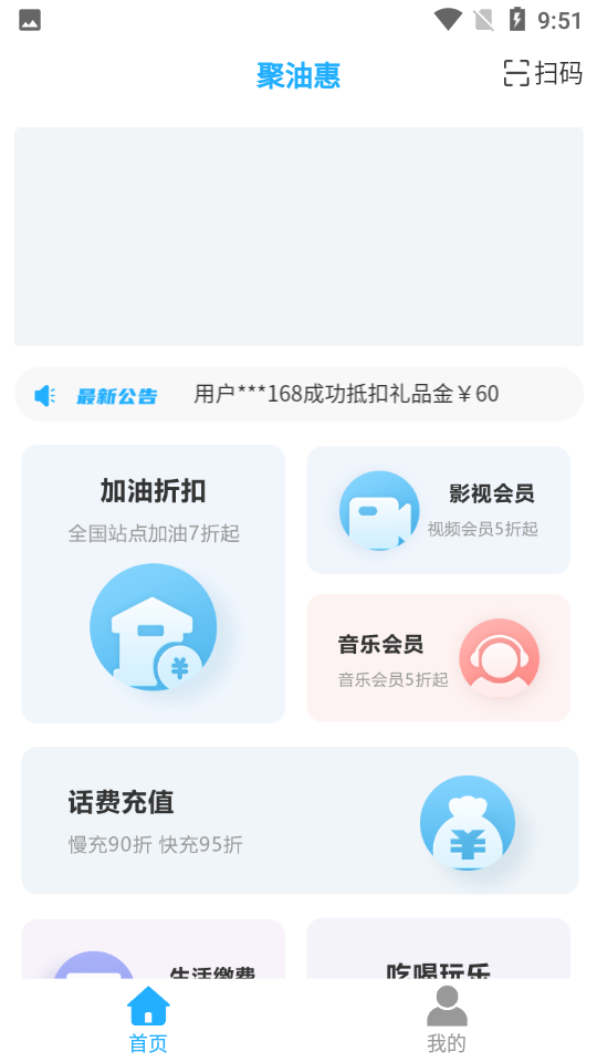 聚油惠app手机版图2