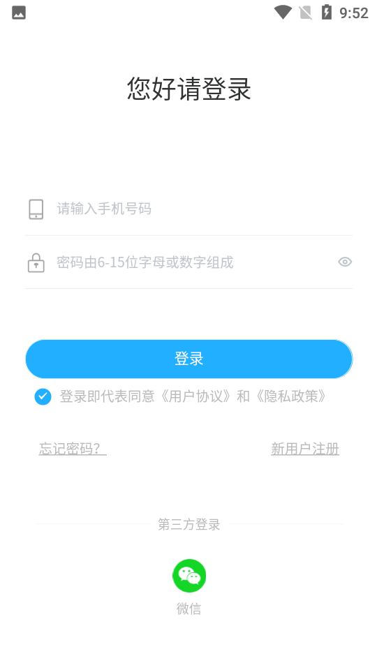 聚油惠app手机版图1