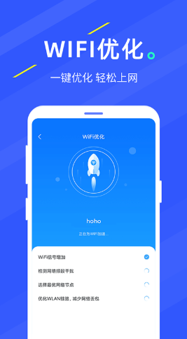 WIFI随手连app图3