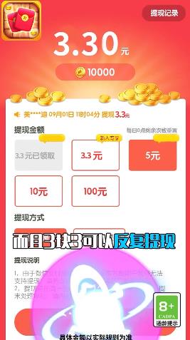 红包连连翻运营版游戏红包版图3