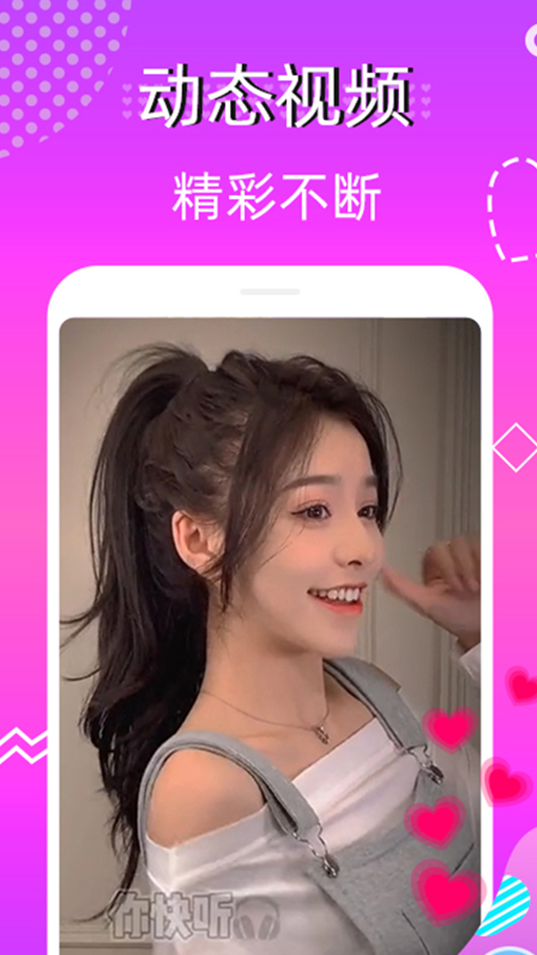 蜜视交友app图3