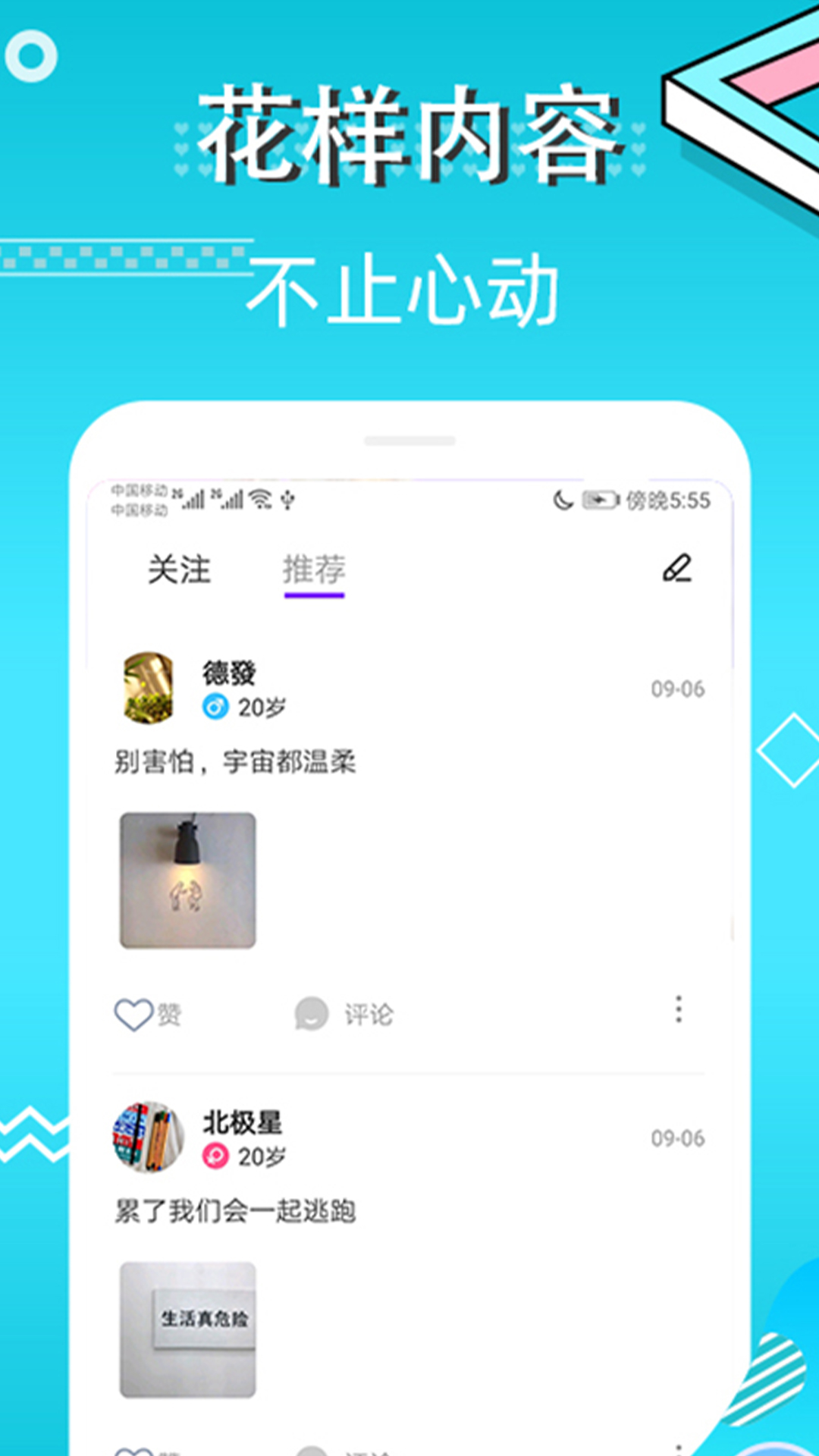 蜜视交友app图片1