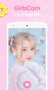 粉色滤镜相机app图1
