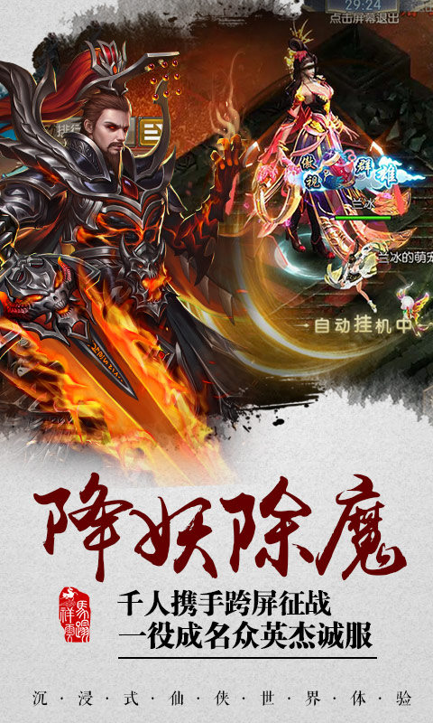 天劫神王游戏图片2
