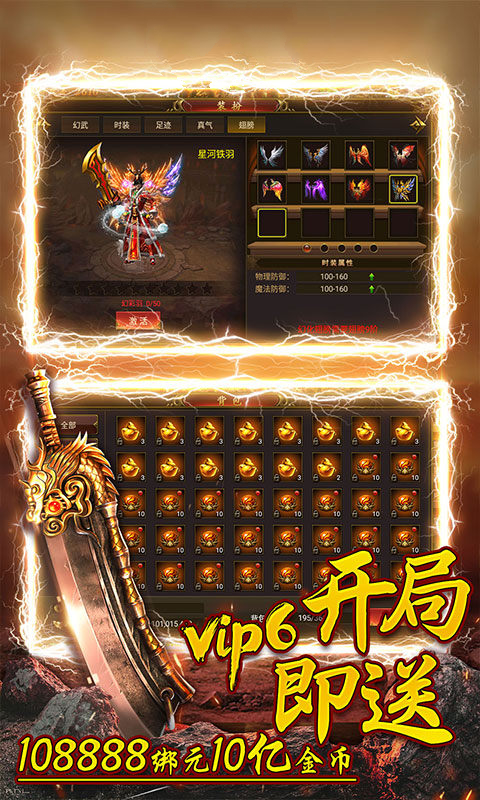 龙权神皇游戏图片2