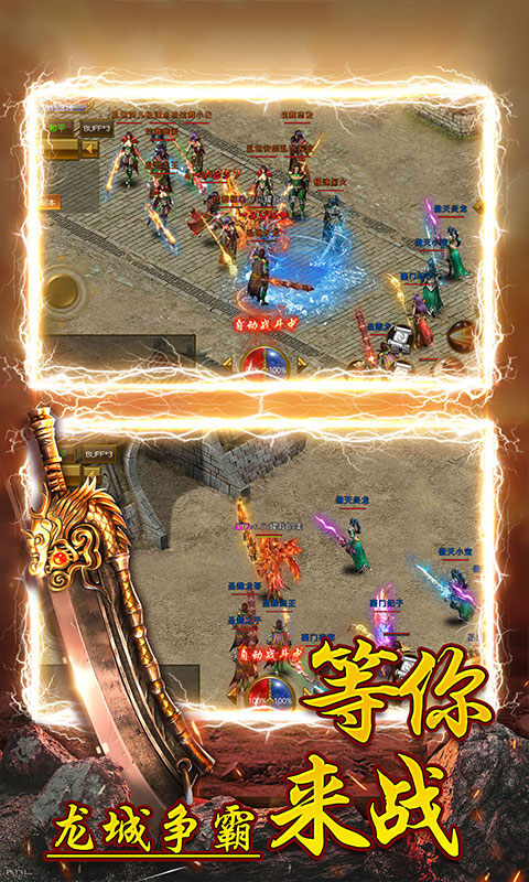 龙权神皇游戏官方版图1