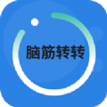 名片脑筋转转app官方版