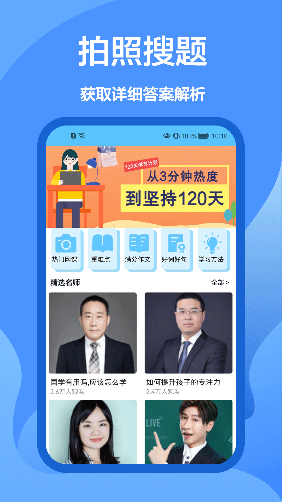 懒人搜题库app图2