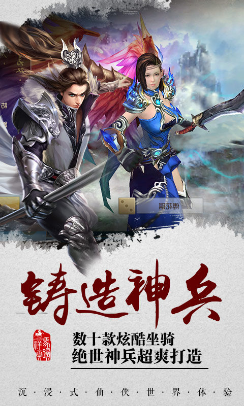 天劫神王游戏图1