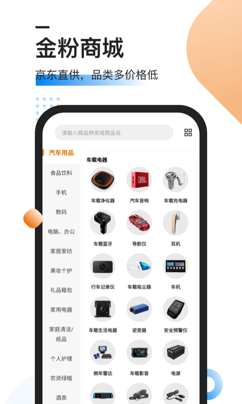 汽修竞价app免费最新版图2