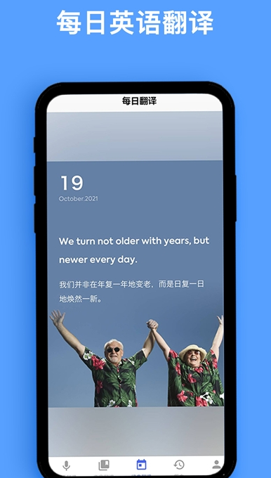 同声翻译器app手机版图1