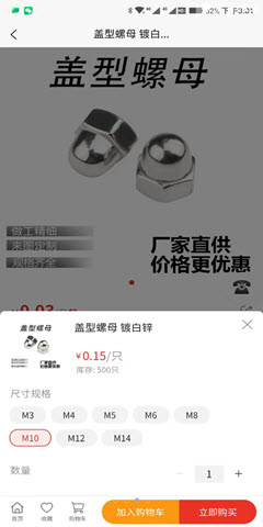 普盛力app官方版图1