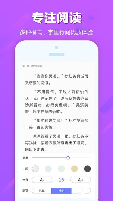 迷妹小说app图1