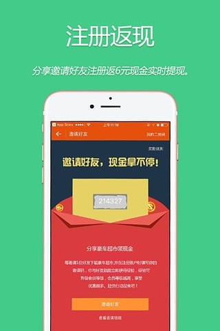 豪车超市app下载安装最新版图1