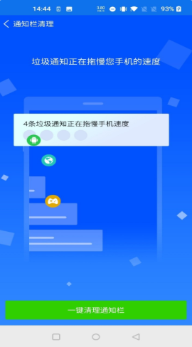 每日清理管家app官方版图1