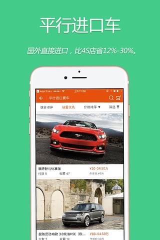 豪车超市app下载安装最新版图3