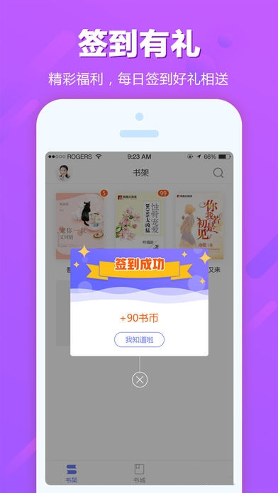 迷妹小说app最新版图3