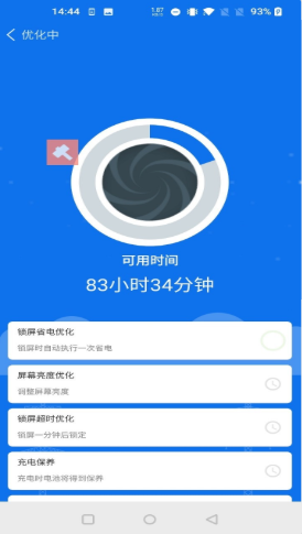 每日清理管家app官方版图2