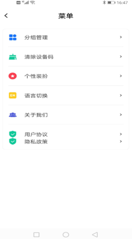 智扇灯控app图1