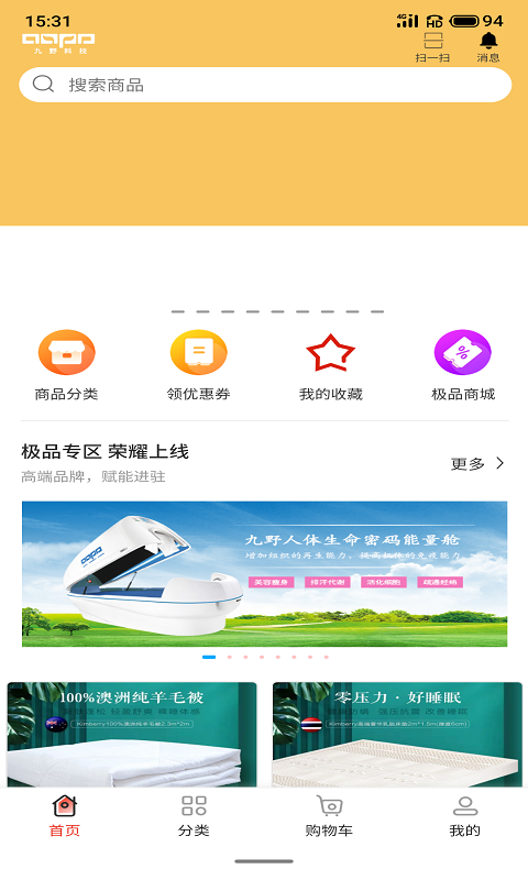 九野精选app手机版图1