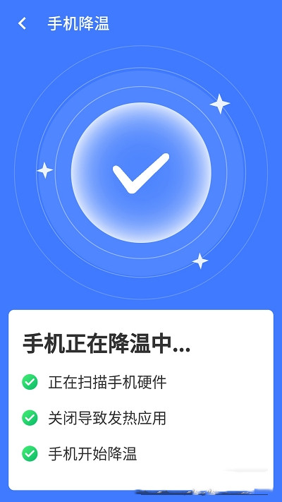 统一超级清理王app图片1