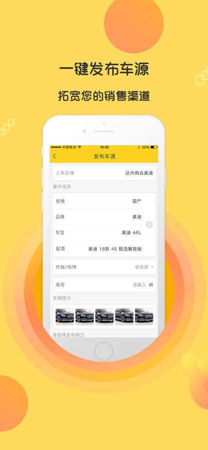 7迈车商户版app最新版图2