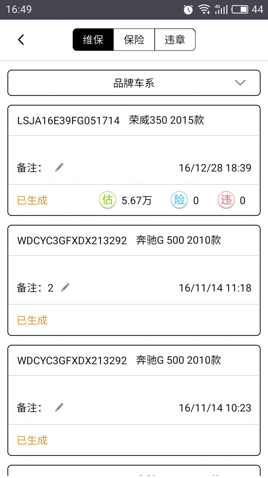 估估车app官网最新手机版图2