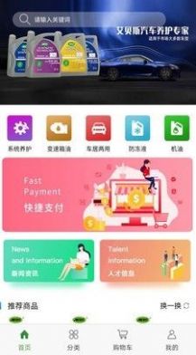 车行天下2022图1