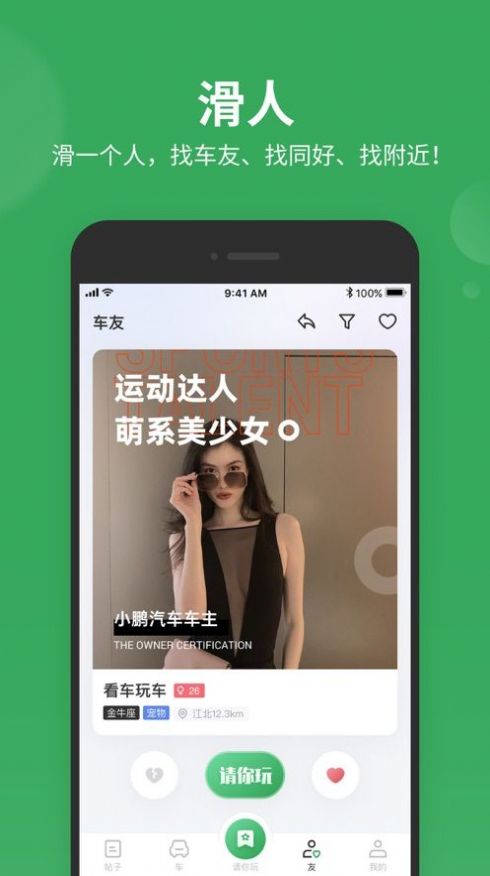 看车玩车app2020官网最新版图2