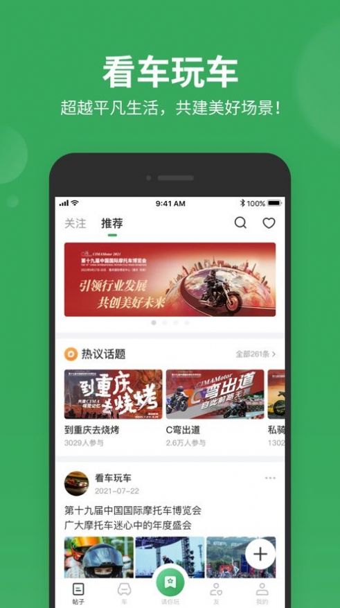 看车玩车app2020官网最新版图1