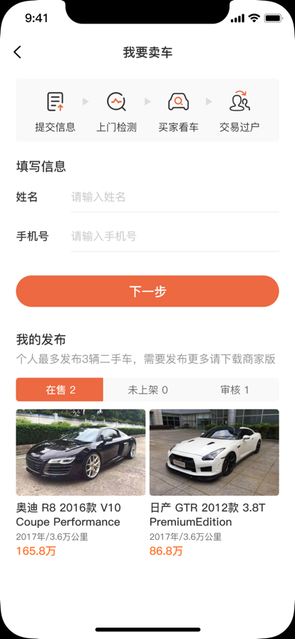 总裁专车app最新版图3