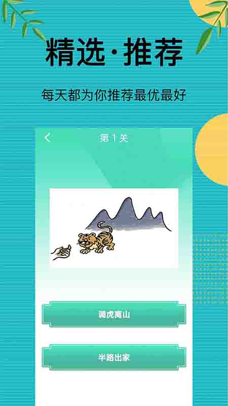 先锋答人app官网版图1