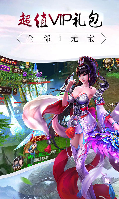 战仙圣域手游官方版图2