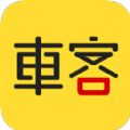 车客app官方最新版