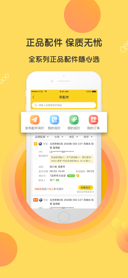 7迈车商户版app最新版图片1