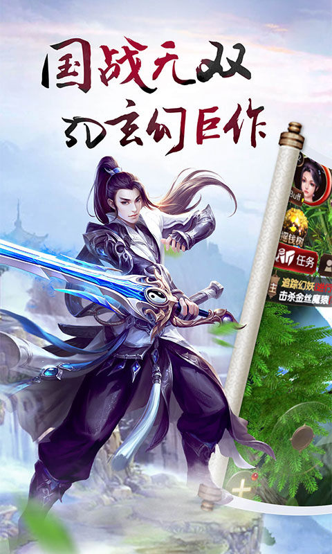 战仙圣域手游官方版图3