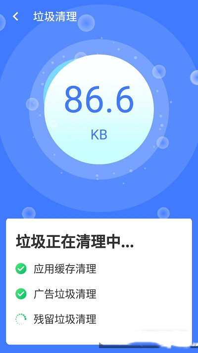 统一超级清理王app图2