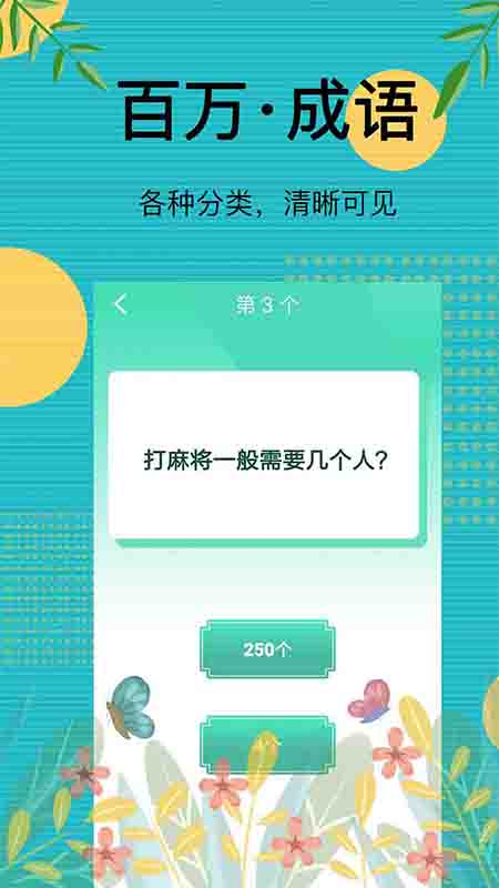 先锋答人app官网版图2