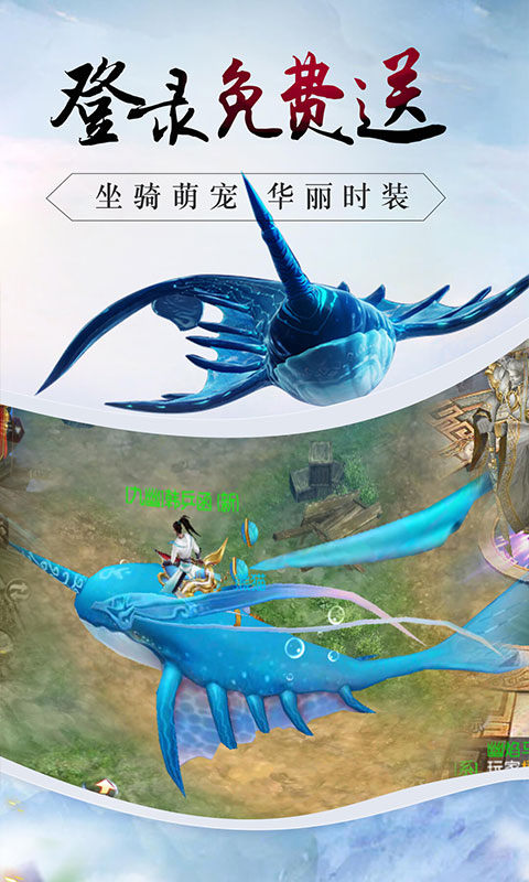 战仙圣域手游图片1